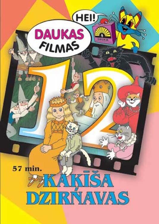 Мельница кота (1994)