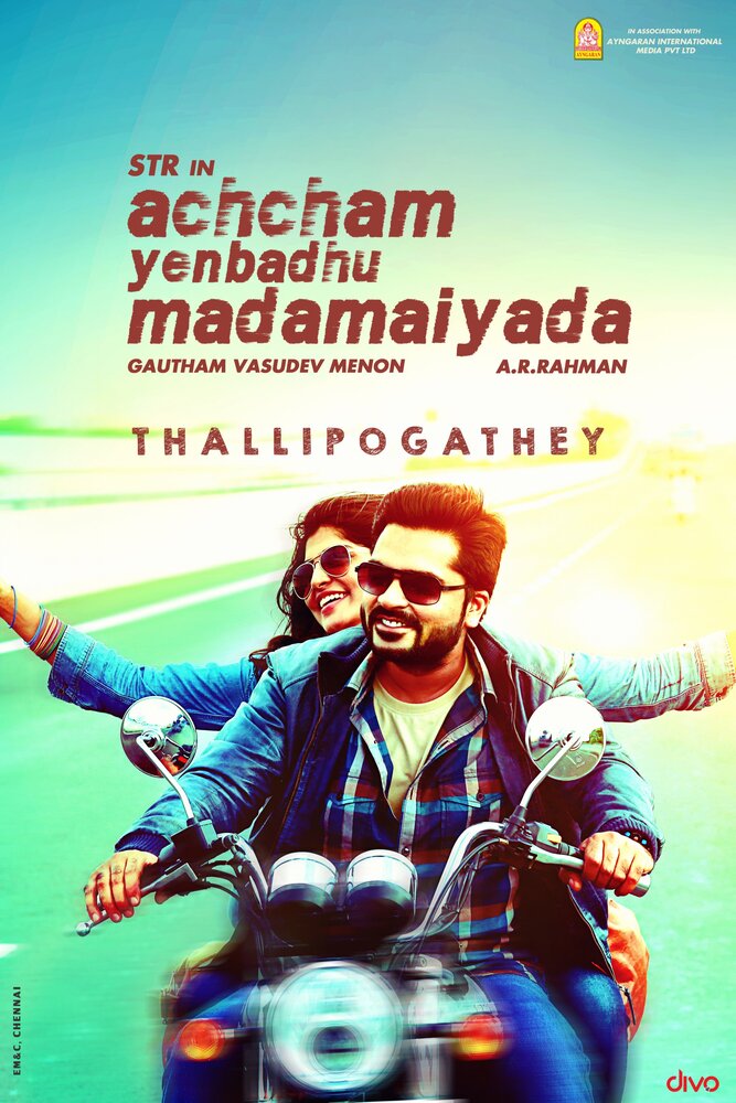 Achcham Yenbadhu Madamaiyada (2016)