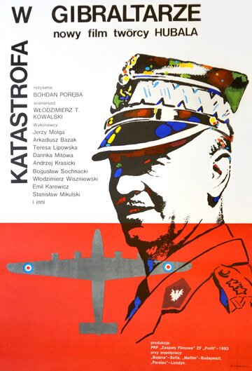 Катастрофа в Гибралтаре (1983)