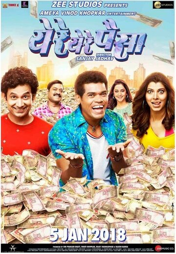 Ye Re Ye Re Paisa (2018)